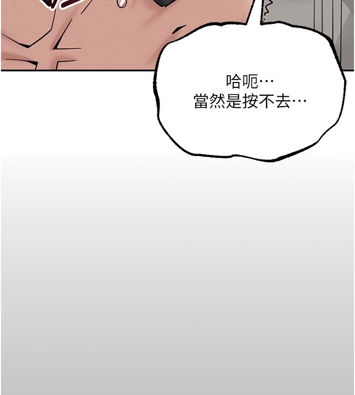 《校園成人禮》漫画 第1話-社恐阿宅的新生活