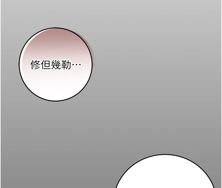《校園成人禮》漫画 第1話-社恐阿宅的新生活