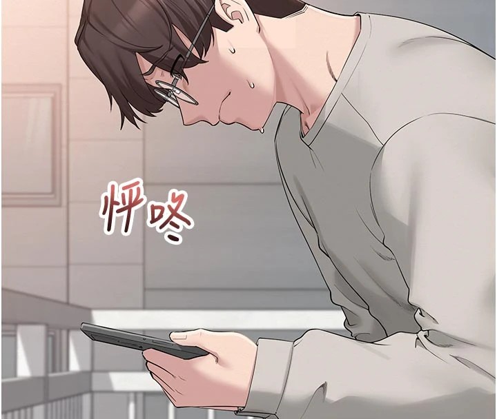 《校園成人禮》漫画 第1話-社恐阿宅的新生活