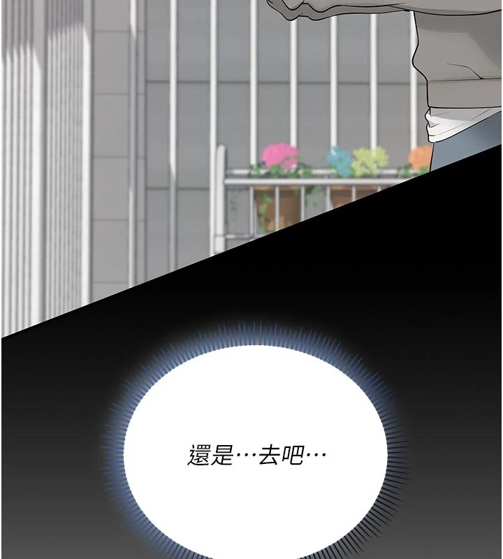 《校園成人禮》漫画 第1話-社恐阿宅的新生活