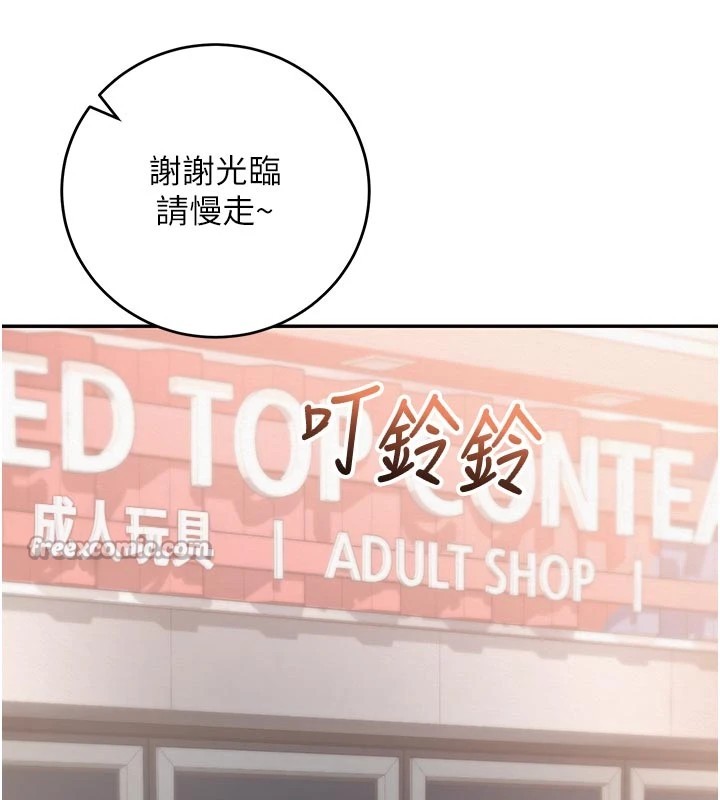 《校園成人禮》漫画 第1話-社恐阿宅的新生活