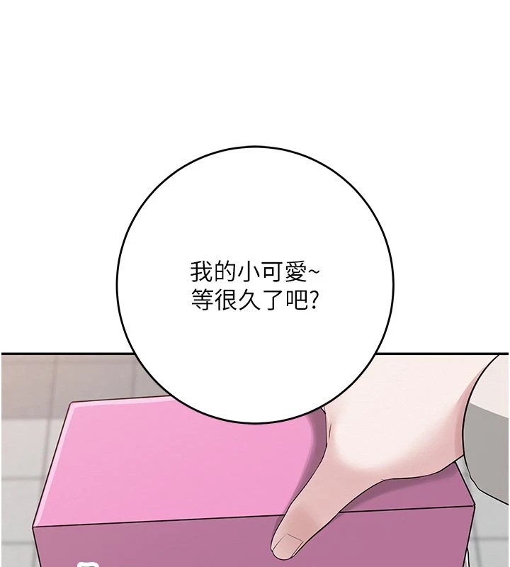 《校園成人禮》漫画 第1話-社恐阿宅的新生活