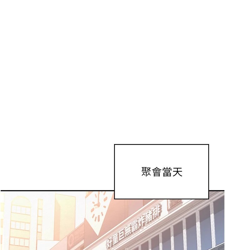 《校園成人禮》漫画 第1話-社恐阿宅的新生活