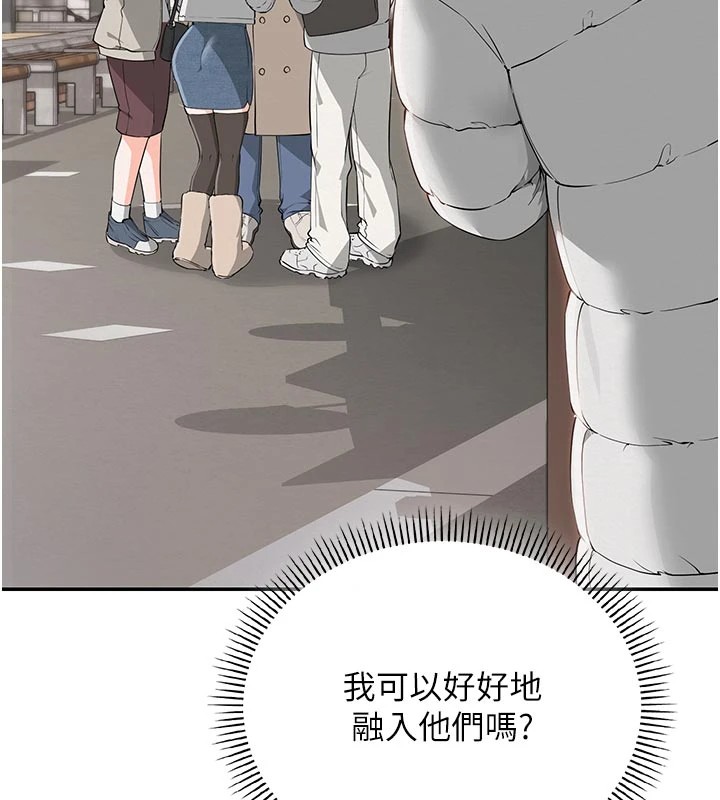 《校園成人禮》漫画 第1話-社恐阿宅的新生活