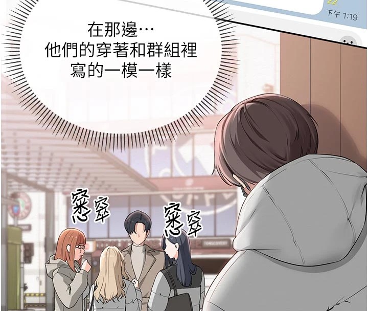 《校園成人禮》漫画 第1話-社恐阿宅的新生活