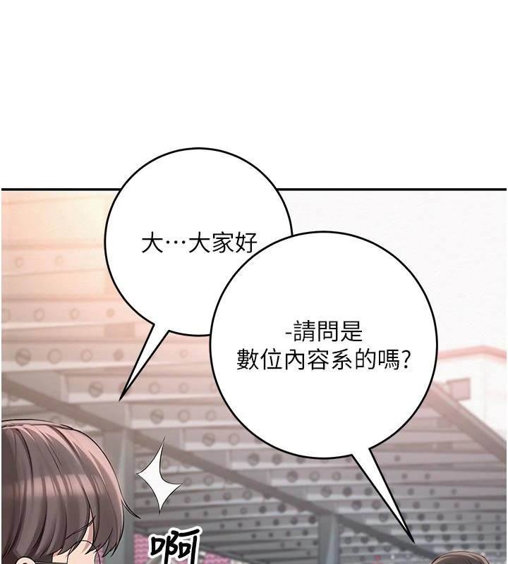 《校園成人禮》漫画 第1話-社恐阿宅的新生活