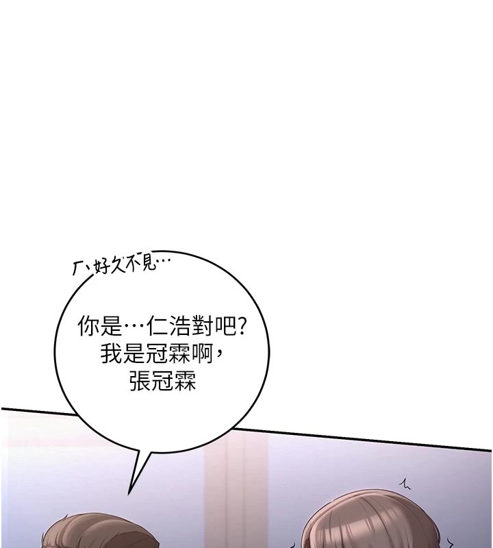 《校園成人禮》漫画 第1話-社恐阿宅的新生活