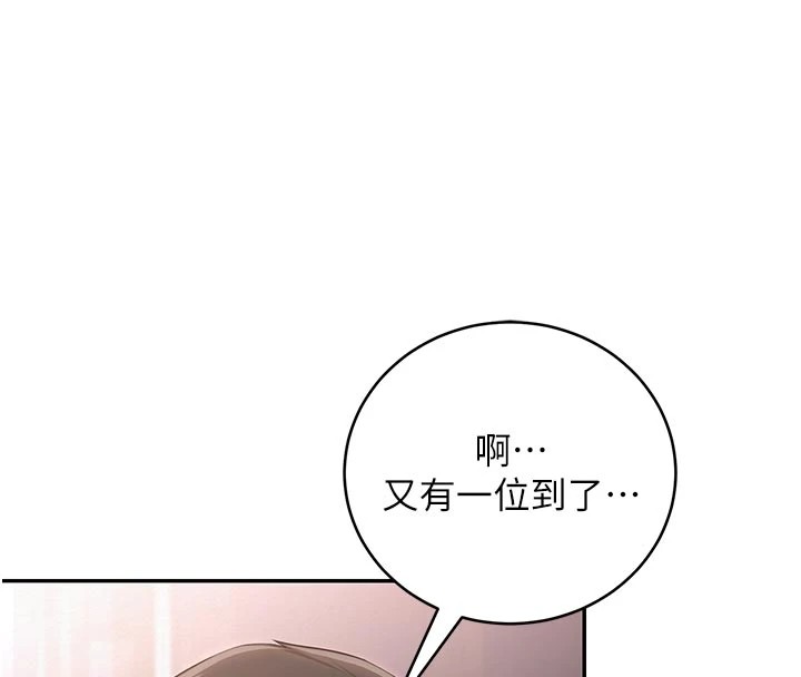 《校園成人禮》漫画 第1話-社恐阿宅的新生活