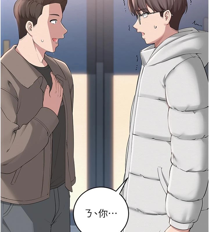 《校園成人禮》漫画 第1話-社恐阿宅的新生活