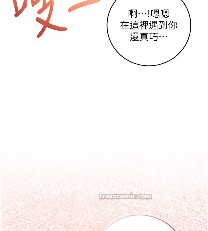 《校園成人禮》漫画 第1話-社恐阿宅的新生活