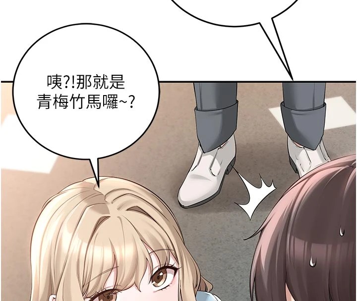 《校園成人禮》漫画 第1話-社恐阿宅的新生活