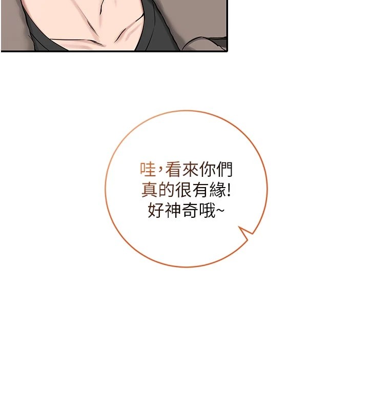 《校園成人禮》漫画 第1話-社恐阿宅的新生活