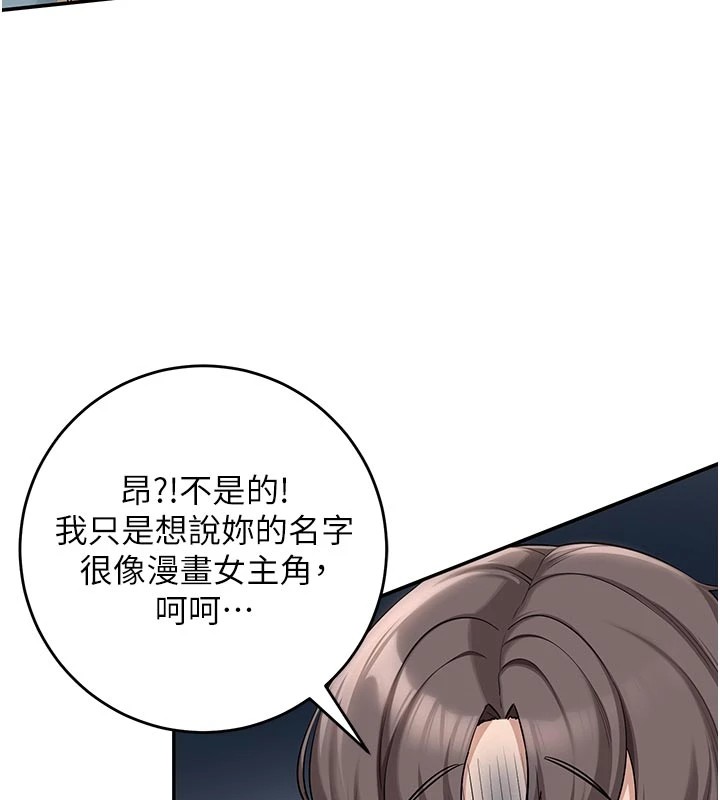 《校園成人禮》漫画 第1話-社恐阿宅的新生活