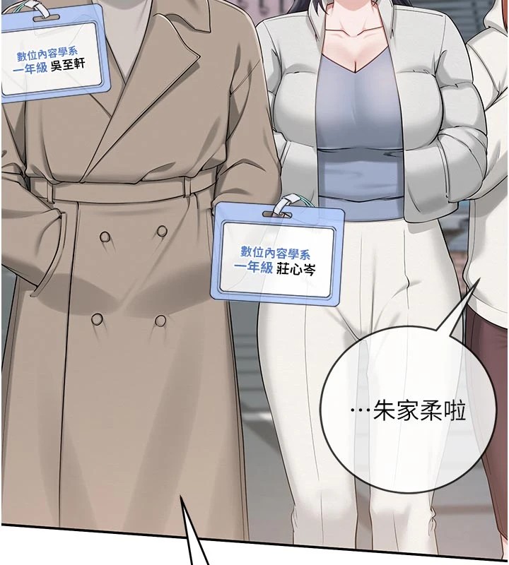 《校園成人禮》漫画 第1話-社恐阿宅的新生活