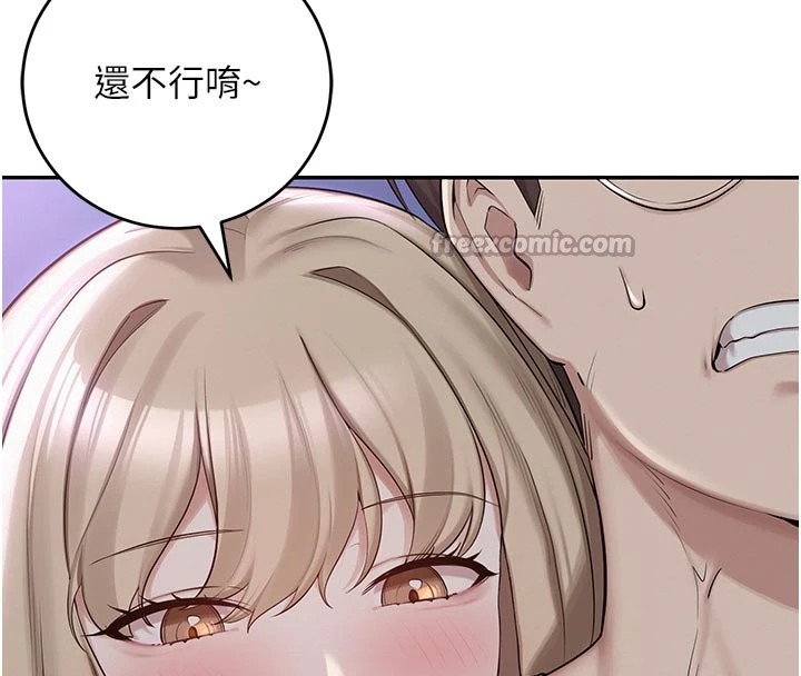 《校園成人禮》漫画 第1話-社恐阿宅的新生活