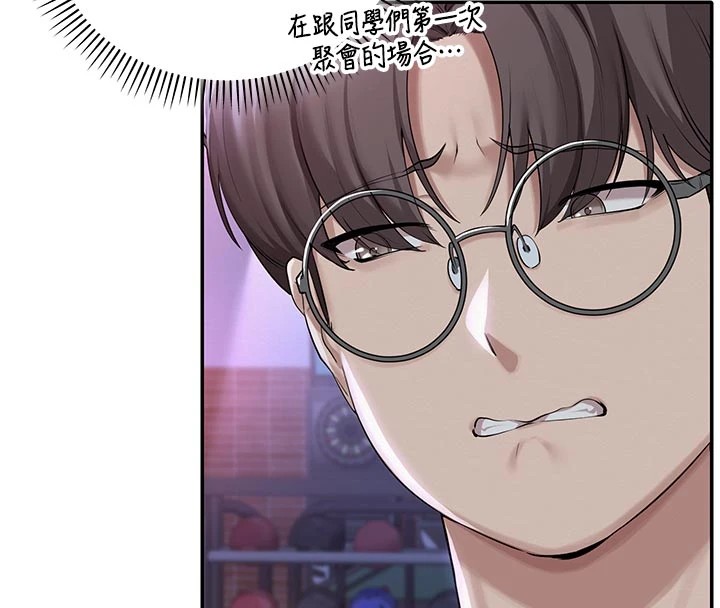 《校園成人禮》漫画 第1話-社恐阿宅的新生活