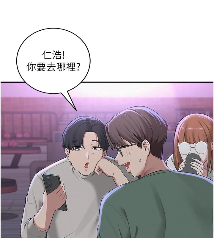 《校園成人禮》漫画 第1話-社恐阿宅的新生活