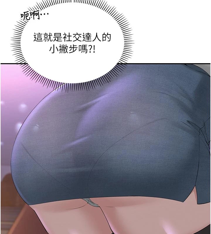 《校園成人禮》漫画 第1話-社恐阿宅的新生活