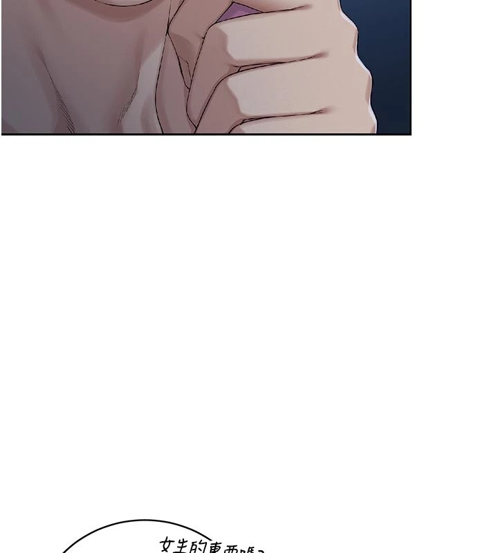 《校園成人禮》漫画 第1話-社恐阿宅的新生活