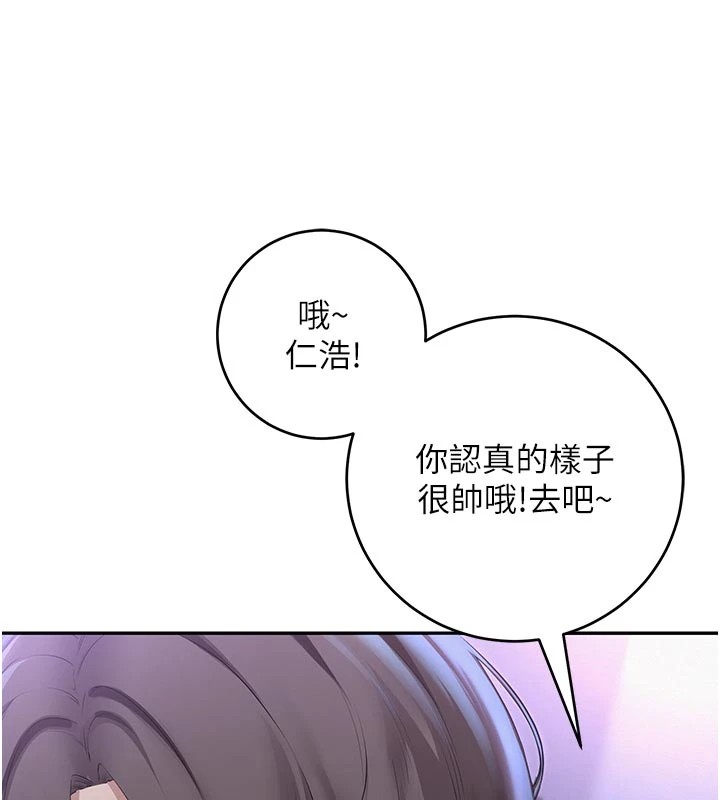 《校園成人禮》漫画 第1話-社恐阿宅的新生活