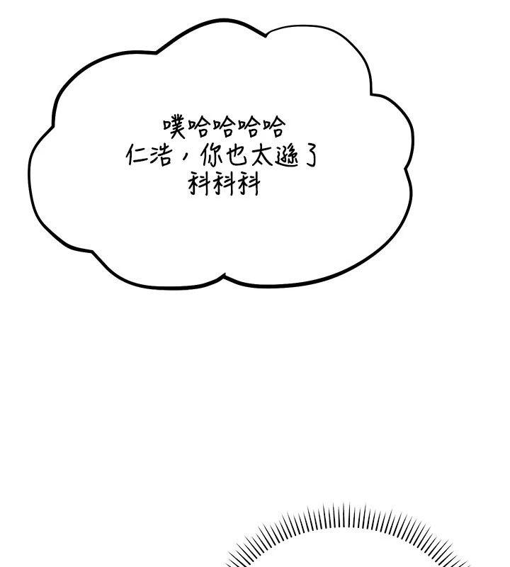 《校園成人禮》漫画 第1話-社恐阿宅的新生活