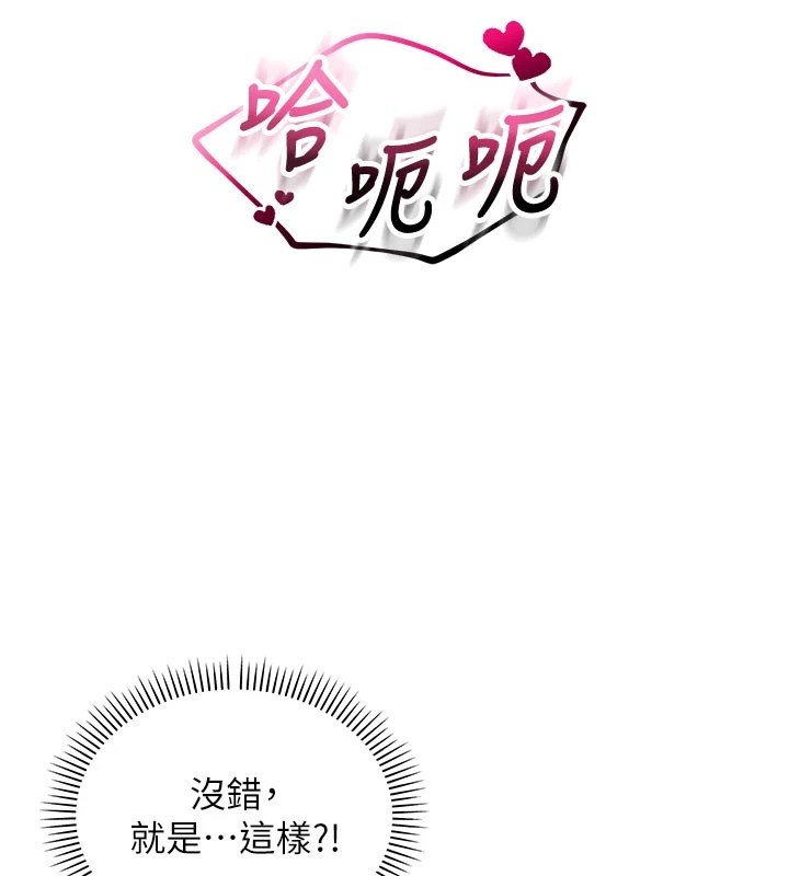 《校園成人禮》漫画 第1話-社恐阿宅的新生活