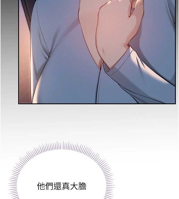 《校園成人禮》漫画 第14話-偷看學弟妹做愛