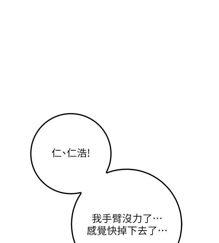 《校園成人禮》漫画 第14話-偷看學弟妹做愛