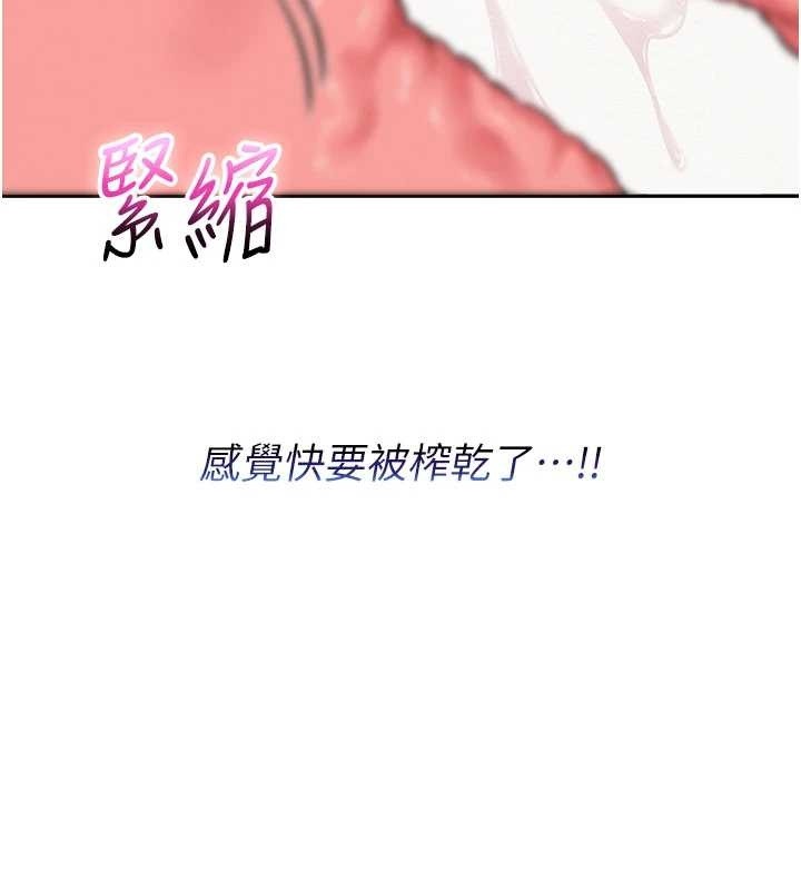 《校園成人禮》漫画 第14話-偷看學弟妹做愛