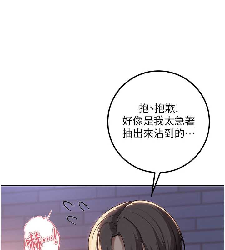 《校園成人禮》漫画 第14話-偷看學弟妹做愛