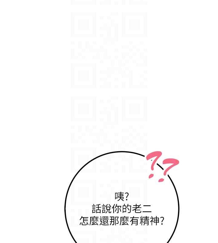 《校園成人禮》漫画 第14話-偷看學弟妹做愛