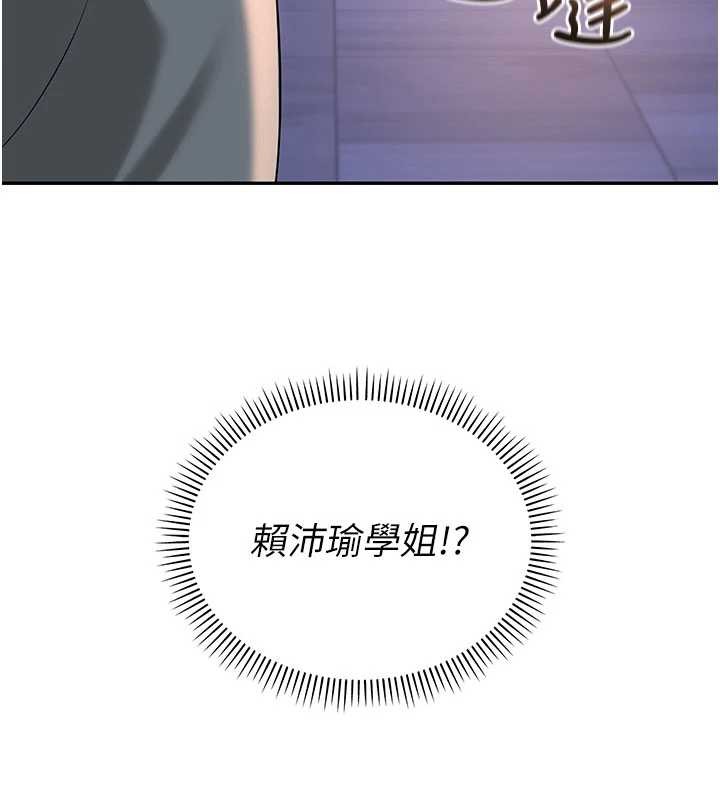 《校園成人禮》漫画 第14話-偷看學弟妹做愛