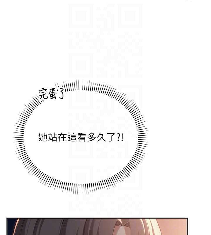 《校園成人禮》漫画 第14話-偷看學弟妹做愛