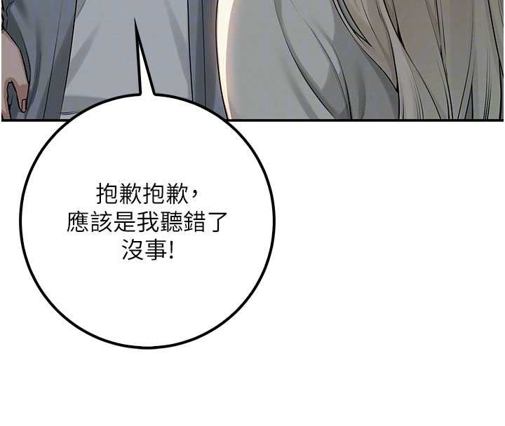 《校園成人禮》漫画 第14話-偷看學弟妹做愛