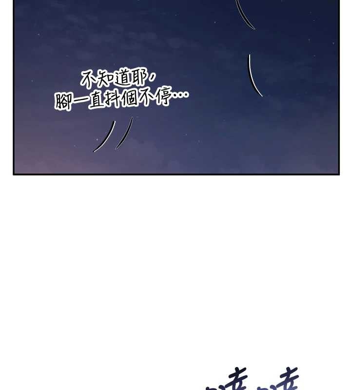 《校園成人禮》漫画 第14話-偷看學弟妹做愛