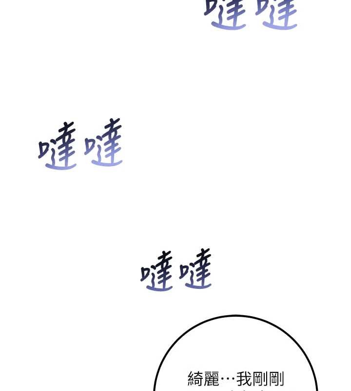 《校園成人禮》漫画 第14話-偷看學弟妹做愛