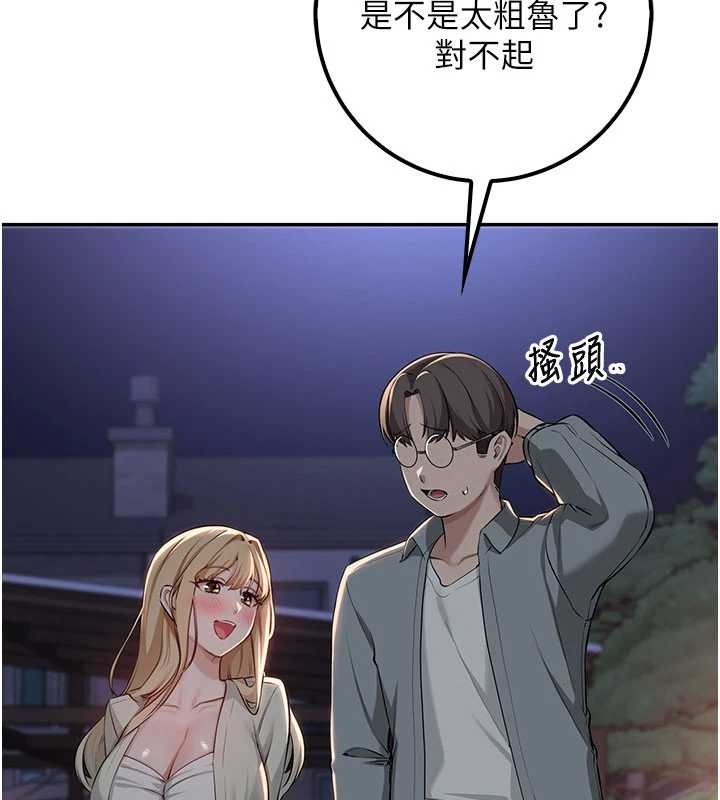 《校園成人禮》漫画 第14話-偷看學弟妹做愛