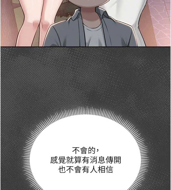 《校園成人禮》漫画 第14話-偷看學弟妹做愛