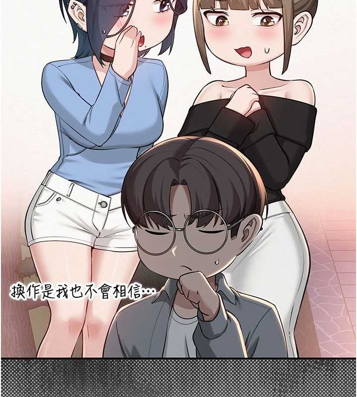 《校園成人禮》漫画 第14話-偷看學弟妹做愛