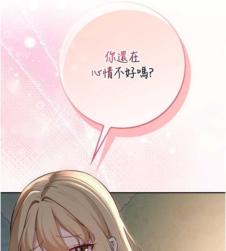 《校園成人禮》漫画 第14話-偷看學弟妹做愛