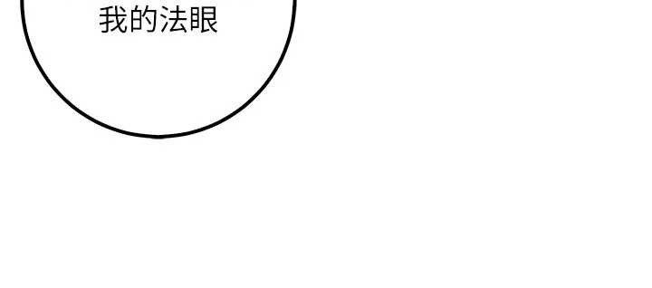 《校園成人禮》漫画 第14話-偷看學弟妹做愛