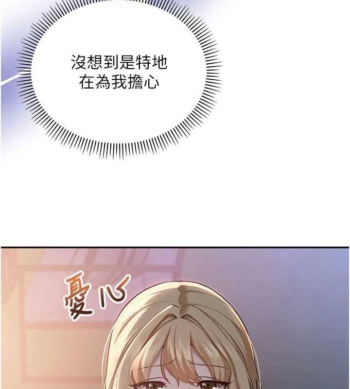 《校園成人禮》漫画 第14話-偷看學弟妹做愛