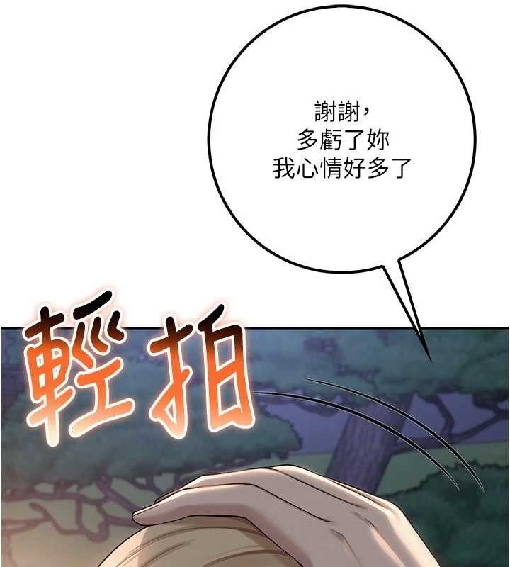 《校園成人禮》漫画 第14話-偷看學弟妹做愛