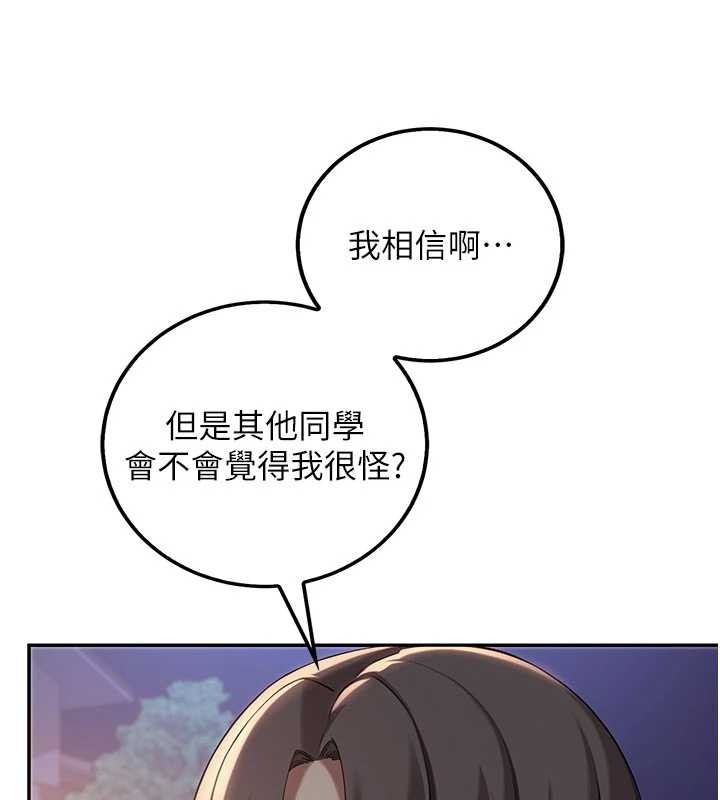 《校園成人禮》漫画 第15話-想「運動」隨時來找我&hearts;