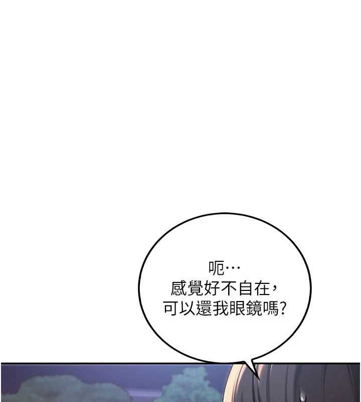 《校園成人禮》漫画 第15話-想「運動」隨時來找我&hearts;