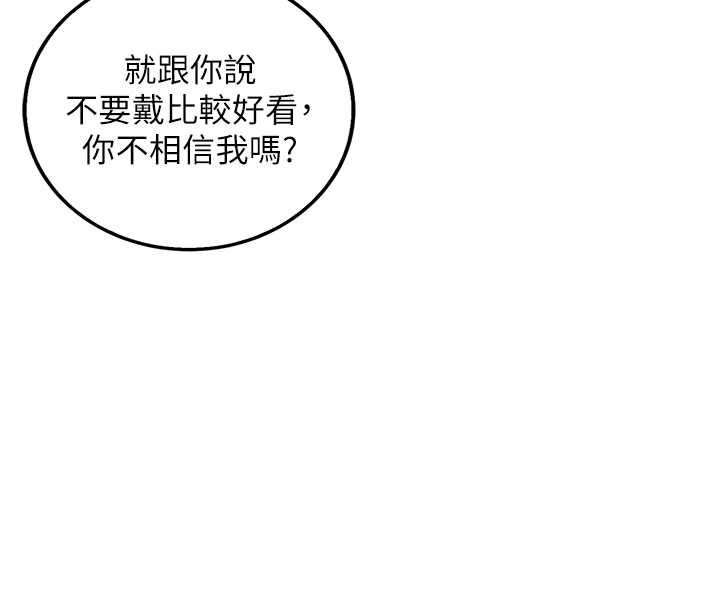 《校園成人禮》漫画 第15話-想「運動」隨時來找我&hearts;