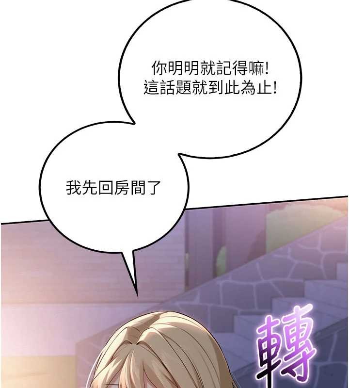 《校園成人禮》漫画 第15話-想「運動」隨時來找我&hearts;