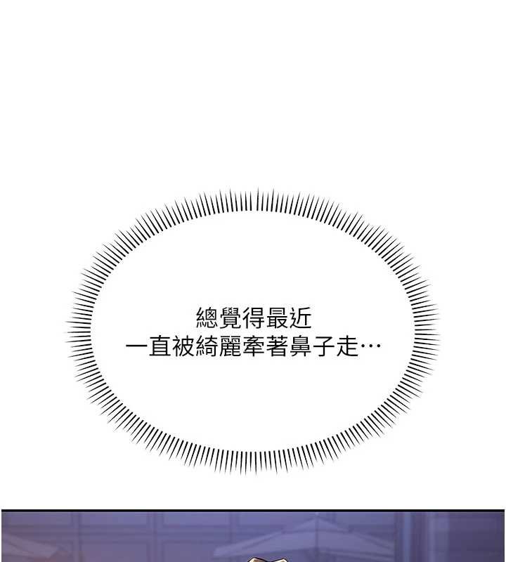 《校園成人禮》漫画 第15話-想「運動」隨時來找我&hearts;