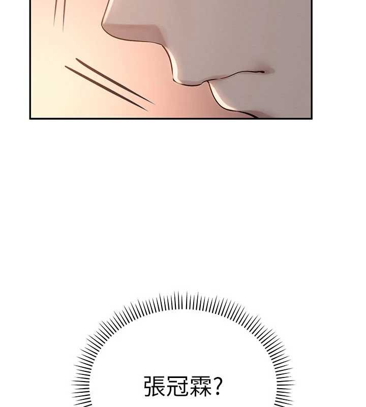 《校園成人禮》漫画 第15話-想「運動」隨時來找我&hearts;