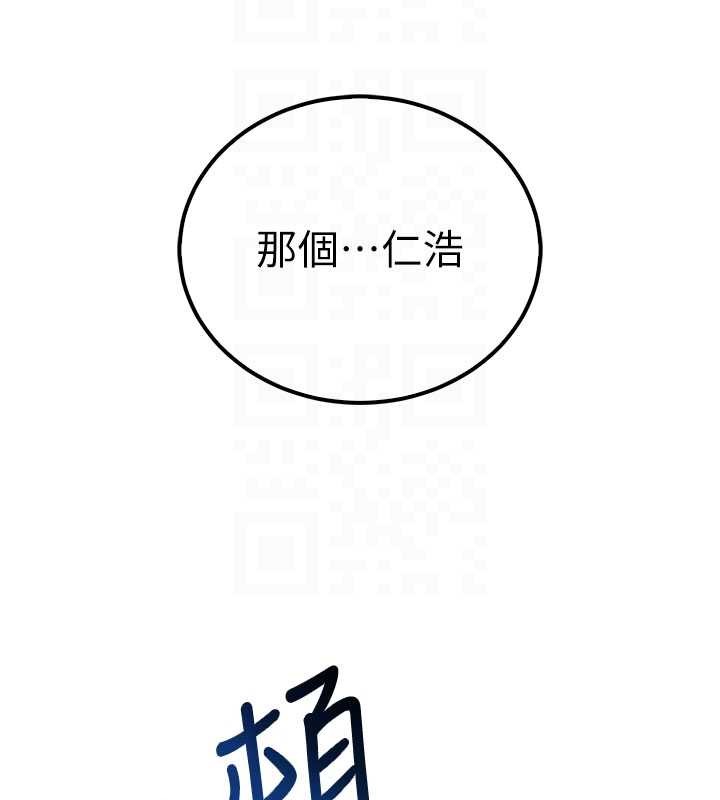 《校園成人禮》漫画 第15話-想「運動」隨時來找我&hearts;